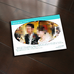 結婚報告ハガキ